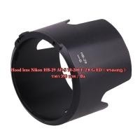 ราคา hood HB-29 สำหรับเลนส์ Nikon AF-S 70-200 F 2.8 G ED ทรงมงกุฏิ เกรดหนา มือ 1 (24820220237)