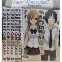 ราคา รักล้นใจยัยจอมรั่ว หนังสือการ์ตูน จำนวน 6 เล่มจบ "เริ่มหายากขาดตลาด" (5336061010)