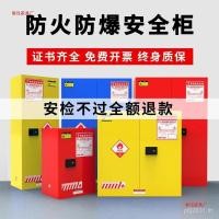 ราคา ตู้ ตู้อุตสาหกรรม Flmmable Explosion-Proof ผลิตภัณฑ์ห้องปฏิบัติการป้องกันการระเบิด สารเคมีทนไฟ การระเบิด (46305825087)