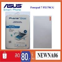 ราคา ฟีล์มกระจก(กันแตก) Asus FonePad 7 ME170,FE170CG,K012 (1644168551)