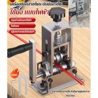 ราคา 【ขายร้อน】เครื่องปอกสายไฟความแข็งสูงอเนกประสงค์/ที่ปอกสายไฟ เครื่องปอกสาย เครื่องปอกสายไฟตั้งโตีะ เครื่องปลอกสายไฟ ดับใบมีดแข็งสูง สายไฟ/สายเคเบิล1-25mm แบบถอดได้ (29258229223)