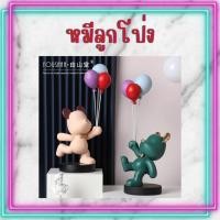 ราคา CT076B072 FAMITOSS โมเดลหมี หมีถือลูกโป่ง หมี ของแต่งบ้าน หมีแต่งบ้าน หมีแต่งห้อง (22989428211)