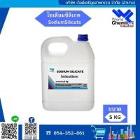 ราคา โซเดียมซิลิเกต SodiumSilicate (ซิลิเกต) ขนาด 5 กิโลกรัม (43422755157)