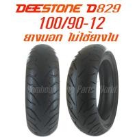 ราคา DEESTONE D829 ยางนอกมอเตอร์ไซค์ 100/90-12 (จุ๊ปเลส/ไม่ใช้ยางใน) สำหรับ ZOOMER-X, SCOOPY-i, KSR รุ่น D829 TL 100/90-12 (1418033617)