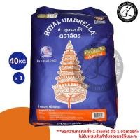 ราคา ฉัตรน้ำเงิน ข้าวเสาไห้ ข้าวขาว 5% 40 กิโลกรัม (50601869532)