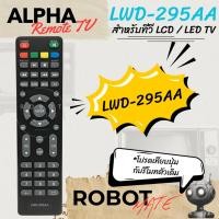 ราคา รีโมททีวี Alpha , Family รุ่น LWD-295AA สำหรับทีวี LCD , LED TV เทียบปุ่มใช้งานแทนตัวเดิมได้เลย (24544482873)