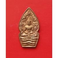 ราคา พระนาคปรกใบมะขาม หลวงปู่หมุน วัดบ้านจาน รุ่นเสาร์ 5 บูชาครู นื้อทองแดง ปี 2543 (40473177000)