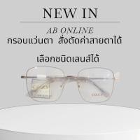 ราคา กรอบแว่นตา แว่นกรองแสง แว่นสายตาสั้น สายตายาว สายตาเอียง (58004605136)
