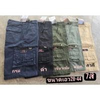 ราคา กางเกงขาสั้นหลายกระเป๋า กางเกงขาสั้นผู้ชาย (4027299007)