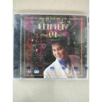 ราคา แผ่นซีดีเพลง อ๊อด โอภาส น้ำหนึ่ง 3 (9010208435)