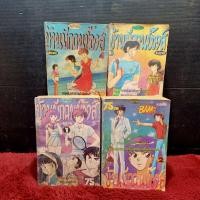ราคา หนังสือการ์ตูนเรื่อง บ้านพักคนบ๊องส์ ชุด 1-4 เล่มจบ AA8890 (43466767458)