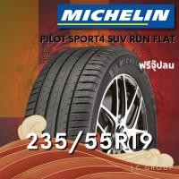 ราคา ยาง 235/55R19 MICHELIN รุ่น PILOT SPORT4 SUV RUN FLAT ราคาต่อเส้น ปี 2025 (52802972673)