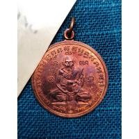 ราคา เหรียญกลมหลวงพ่อกลั่น ธมฺมโชติ วัดพระญาติ พิมพ์ใหญ่ ปี2544 เนื้อทองแดง หลวงพ่อเฉลิมปลุกเสกไตรมาส มีประสบการณ์ (28704436950)