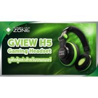 ราคา หูฟังสีเชียวสายเกมเมอร์ห้ามพลาด Gview H5 (GV01GH) สีดำ-เขียว (48751975846)