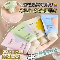 ราคา วาสลีนกลิ่นหอมครีมทามือให้ความชุ่มชื้นชุ่มชื้นน้ําหอมครีมทามือแท่งเล็กกลิ่นหอมของที่ระลึกตัวอย่างแบบพกพา2026.1.3 (45604087551)