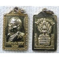 ราคา เหรียญ หลวงพ่อเฮ็น วัดดอนทอง หลัง พระพุทธนาคปรกบรมสุขมั่งมีศรีดอนทอง จ.สระบุรี กะไหล่ทอง (22270603603)