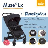 ราคา Joie รถเข็นเด็กพับได้ รุ่น Muze LX สี Coal (ใช้ได้ตั้งแต่แรกเกิด) (20073721491)