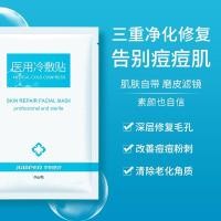 ราคา Jumper ใหม่ล่าสุด Mask Facial Mask Cold Compress Medical Facial Mask (28879584777)