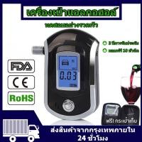 ราคา AT-6000/AT68S เครื่องเป่าแอลกอฮอล์ เครื่องวัดแอลกอฮอล์ Digital Breath Alcohol Tester หน้าจอ LCD (48154612595)