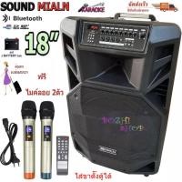 ราคา ตู้ลำโพง18นิ้ว ตู้ลำโพงขยายเสียงเคลื่อนที่ ระบบเสียง 2ทาง ลำโพงตั้งพื้น มีล้อลาก ฟรีไมค์ลอยไร้สาย UHF 2ตัว (3984067066)