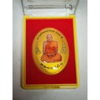 ราคา ล็อคเก็ต ๙ รอบฉากทองหลวงปู่คีบ111ปี วัดป่าสุทธาวาส​ (54507702218)