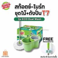 ราคา 3M ชุดถังปั่นม็อบ สก๊อตซ์ ไบรต์ รุ่นT7 พร้อมไม้ถูพื้นไมโครไฟเบอร์ ถังม็อบ ถังปั่น ถังม็อบ 3M ประกัน1ปี (19316988403)