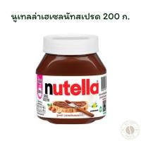 ราคา นูเทลล่าเฮเซลนัทสเปรด 200ก. (26783124271)