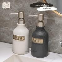 ราคา Vintage Farmhouse - ขวดเซรามิกใส่สบู่ ขวดใส่สบู่สไตล์วินเทจ ขวดเซรามิกใส่สบู่เหลว ขวดสบู่เหลว (42163182454)