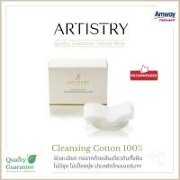 ราคา ไม่เป็นขุย Cleansing Cotton 100% Artistry สำลีแผ่น สำหรับทำความสะอาดเครื่องสำอาง Amway ขนาด 180 แผ่น คอตตอน 100% (21771418295)