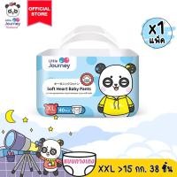ราคา Little Journey (ลิตเติ้ล เจอร์นีย์)Little Journey (ลิตเติ้ล เจอร์นีย์) ผ้าอ้อมเด็ก Size XXL [แบบกางเกง] 1 แพ็ค 38 ชิ้น (8491722978)