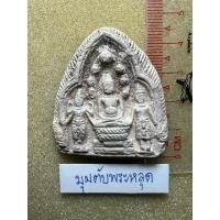 ราคา พระตรีกาย พระไม่รู้ที่ พระเครื่องลึกลับ (43655101475)