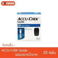 ราคา แผ่นตรวจAccu-Chek Guide/instant/active/performaTest Strip(25ชิ้น1กล่อง)(ฉลากไทยของแท้)แผ่นตรวจน้ำตาล accuchek (7296785909)