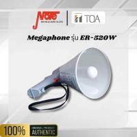ราคา TOA โทรโข่ง Megaphone 10W น้ำหนักเบา ประกันศูนย์ไทย รุ่น ER-520 / ER-520W (มีนกหวีด) (52506340723)