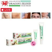 ราคา Dragon's Blood Scar CREAM ดราก้อนบลัด สการ์ ครีม 5 / 15 G Dragon blood #L1 (27912406047)