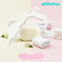 ราคา สบู่ล้างหน้า นมแพะ กิฟฟารีน Gluta Goat Milk Soap กลูต้า โกท มิลค์ โซพ ผิวขาวใส เนียนนุ่ม (26590238276)