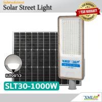 ราคา โคมไฟถนนโซล่าเซลล์ 1000W รุ่น MD-SLT30-1000W (แสง : ขาว) (26350180677)