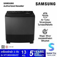 ราคา SAMSUNG เครื่องซักผ้า2ถัง 13Kg.สีดำ รุ่นWT13B5040BA/ST โดย สยามทีวี by Siam T.V. (42620453898)