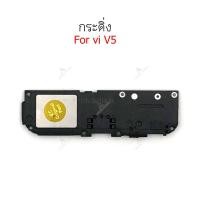 ราคา กระดิ่ง V5 ลำโพงล่างสำหรับ vivo V5 Speaker Ringer Buzzer Ringe (27276075388)