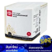 ราคา กระดาษเช็ดปากแฟนซี สีทอง 33x33 ซม. 250 แผ่น เอโร่ Aro Fancy Paper Napkins Gold Color 33X33 Cm. (21667748500)