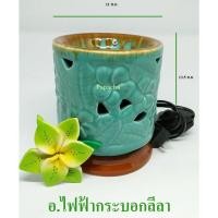 ราคา เตาน้ำมันหอมระเหยไฟฟ้ากระบอกลีลา (1223064113)