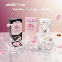 ราคา สเปรย์ปรับอากาศกลิ่นดอกไม้ LANLUNA สเปรย์ปรับอากาศ สเปรย์ฉีดผ้าหอม น้ำหอมรถยนต์ (48154171509)
