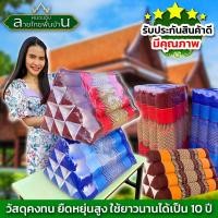 ราคา หมอนอิงสามเหลี่ยมลายขิด 10 ช่อง ลายไทยโบราณดั้งเดิม (CJ0019) คละสีของแท้ 100% (25578074877)