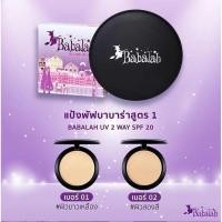 ราคา Babalah UV 2 WAY Powder SPF20 7g / 14g (274996681)