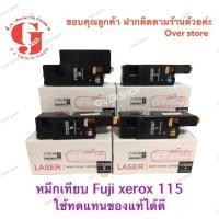 ราคา Fuji Xerox DocuPrint CP115 /CP115w /CM115w /CP116w /CP116 /CP225 /CP225w /CM115 /CM225 /CM225fw (1280355399)