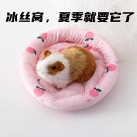 ราคา หนูแฮมสเตอร์Nestฤดูร้อนผ้าไหมน้ำแข็งCool Nest Four Seasons Universal Pet Cooling MatHedgehog Totoro (27956599414)