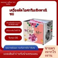 ราคา เครื่องทำไอศกรีมสไตล์ไต้หวัน ทำโยเกิร์ทแช่แข็ง ผลไม้ปั่น หิมะหวาน ไอศกรีมผลไม้ ม้วนโยเกิร์ทแช่แข็ง (47654624528)