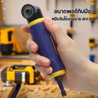 ราคา อะแดปเตอร์เจาะมุมขวา 90 องศา ดอกสว่านไฟฟ้าทั่วไป ตัวต่อขยายดอกสว่าน ใช้งานง่ายและแม่นยำ ME0031 (28979861980)