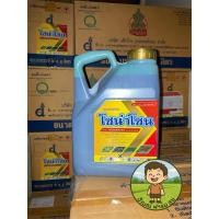 ราคา โซน่าโซน (ไดควอต ไดโบรไมด์) ขนาด 4 ลิตร ยาเผาไหม้ ใช้แทนพาราควอต (41025949613)