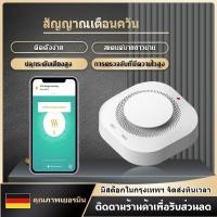 ราคา ส่งไวจากไทยเซ็นเซอร์ตรวจจับควัน Wi-Fi แบบใส่ถ่าน แจ้งเตือนเข้าแอป มีลำโพงในตัว ตรวจจับควันไฟ (24045525342)