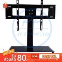 ราคา ส่ง KERRY ขาตั้งทีวี ขาแขวนทีวี ขายึดทีวี ขายึดจอ TV LCD LED PDP 37-55นิ้ว พร้อมส่ง ส่งไว เก็บเงินปลายทางได้ (2323244205)